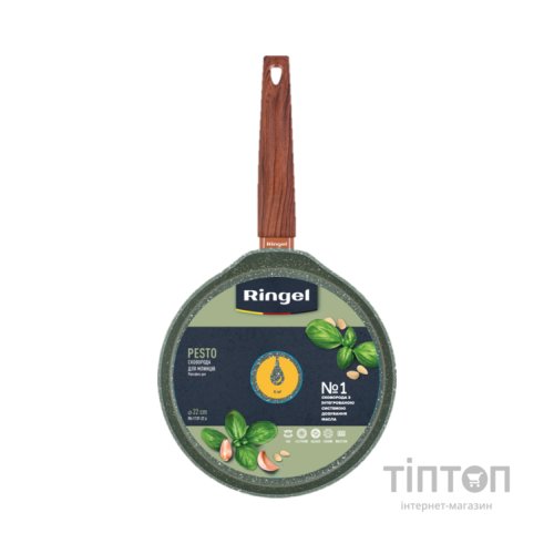 Сковорода Ringel Pesto для млинців 22 см (RG-1137-22 p)