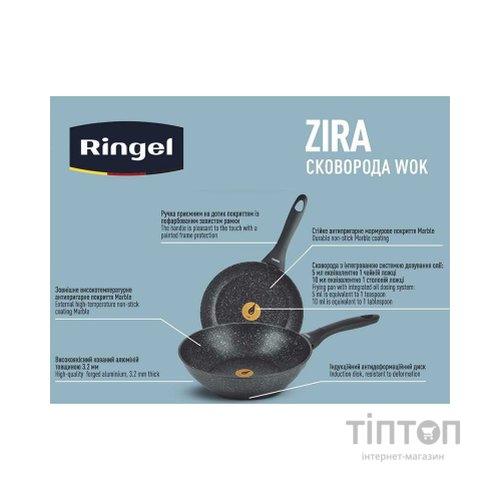 Сковорода Ringel Zira WOK 28 см (RG-11006-28w)
