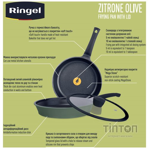 Сковорода RINGEL Zitrone Olive 24см