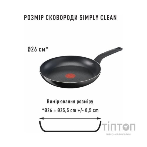 Сковорода Tefal Simply Clean Thermo-Spot 26см (B5670553)
