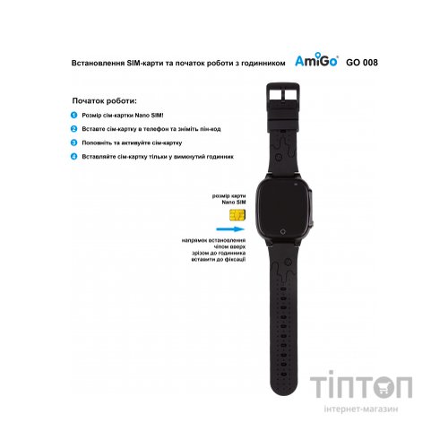 Смарт-годинник Amigo GO008 MILKY GPS WIFI Black (873291)