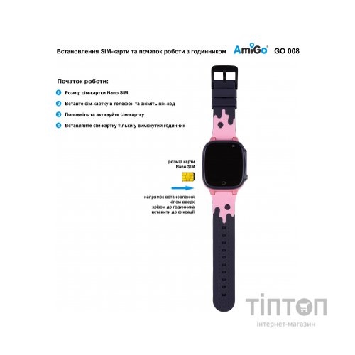 Смарт-годинник Amigo GO008 MILKY GPS WIFI Pink (873293)