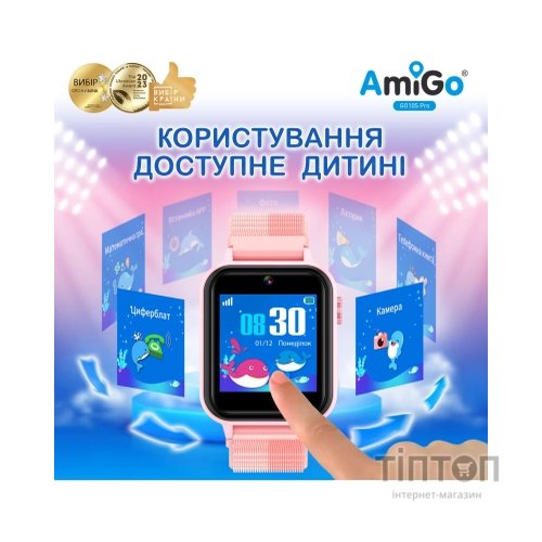 Смарт-годинник Amigo GO10S Pro WIFI Рожевий Смарт-годинник для дітей (1182493)