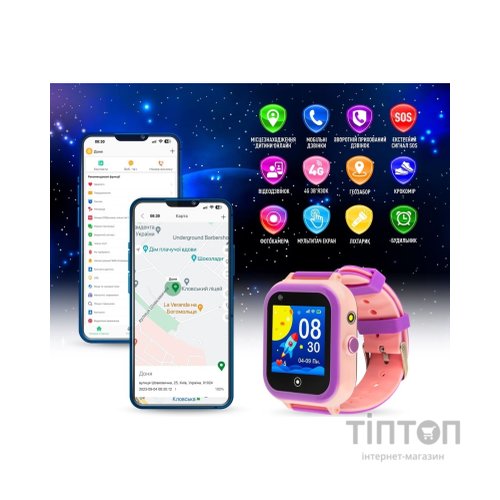 Смарт-годинник GARMIX PointPRO-200 4G/GPS/WIFI/VIDEO CALL PINK (1002335)