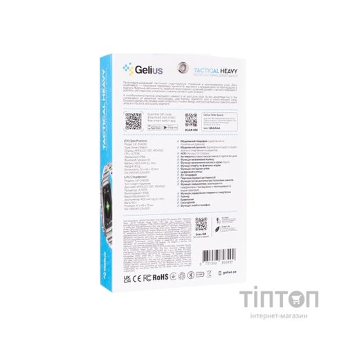 Смарт-годинник Gelius Tactical Heavy (GP-SW016) Silver Titan (2099901019103)