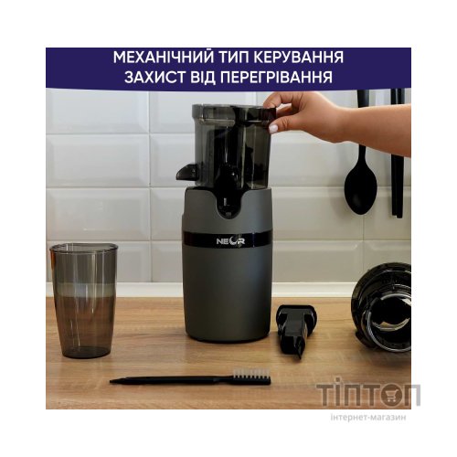 Соковижималка Neor B200 GR