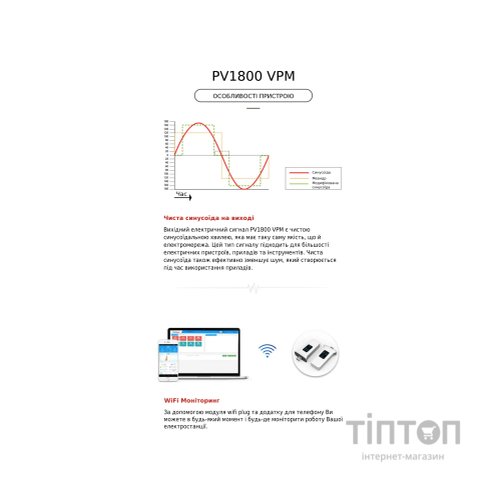 Сонячний інвертор Must PV18-3024VPM, 3000W, 24V (PV18-3024VPM)