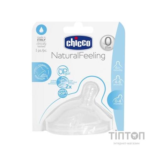 Соска Chicco силіконова Step Up New 0 міс+ 1 шт (81011.10)