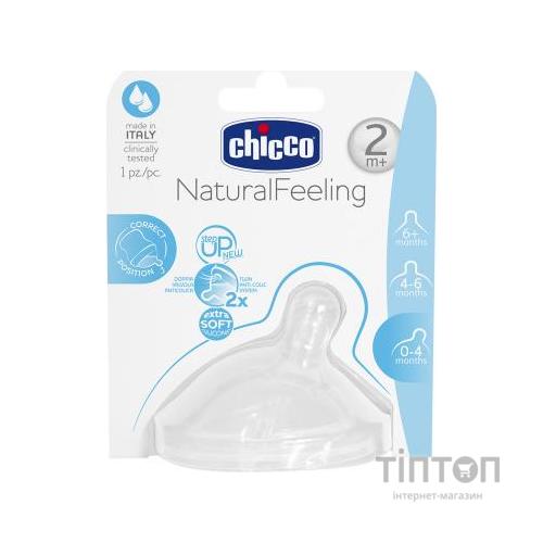 Соска Chicco силіконова Step Up New 2 міс+ 1 шт (81023.10)