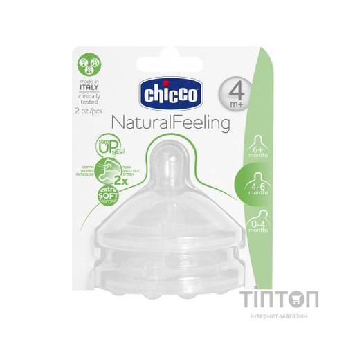 Соска Chicco силіконова Step Up New 4 міс+ 2 шт (81035.20)