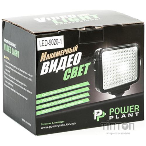 Спалах PowerPlant Накамерный свет LED 5020 (LED5020)