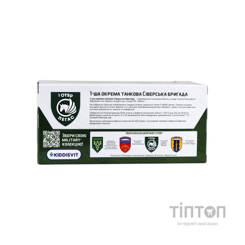 Спецтехніка TechnoDrive серії Шеврони Героїв - Танк - 1 ОТБр (250332W2)