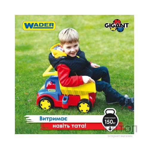 Спецтехніка Wader Вантажiвка "Гігант" (65000)