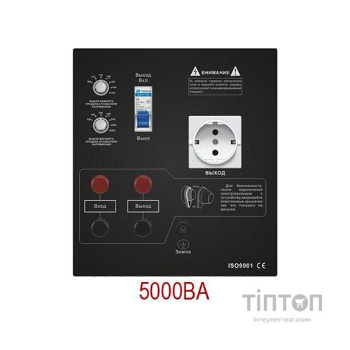 Стабілізатор Gemix GDX-5000