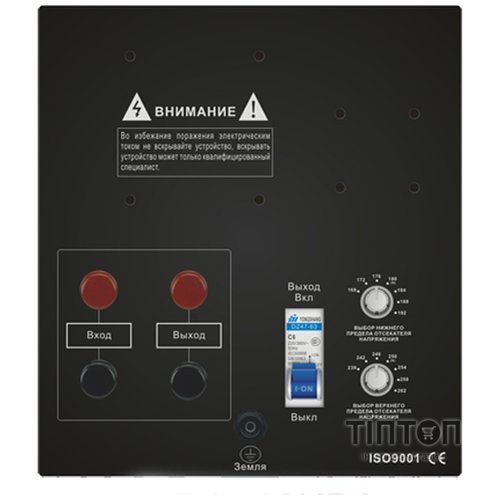 Стабілізатор Gemix GDX-8000