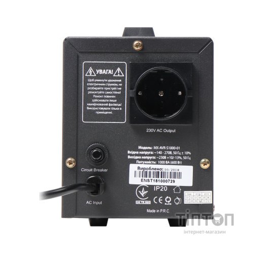 Стабілізатор Maxxter MX-AVR-S1000-01