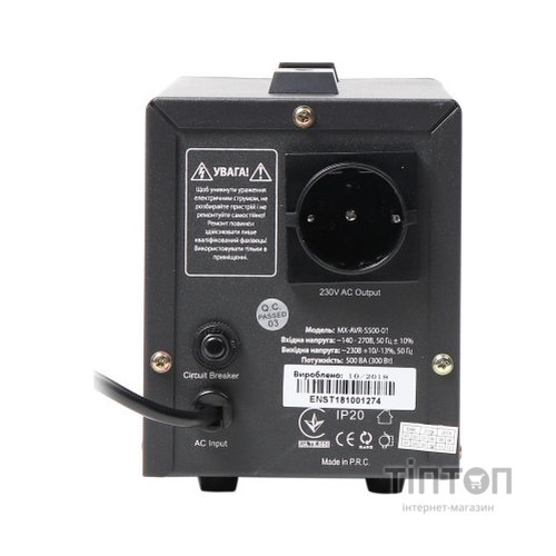 Стабілізатор Maxxter MX-AVR-S500-01