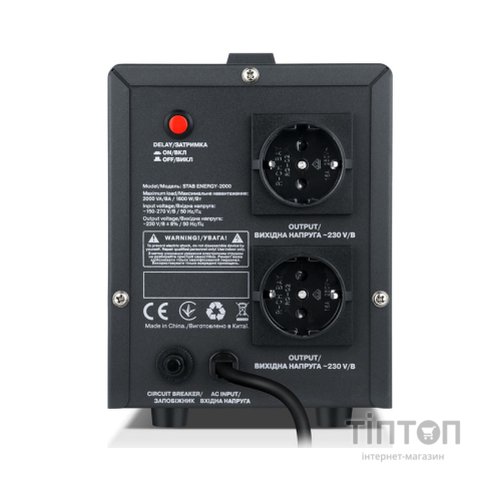 Стабілізатор REAL-EL STAB ENERGY-2000 (EL122400013)