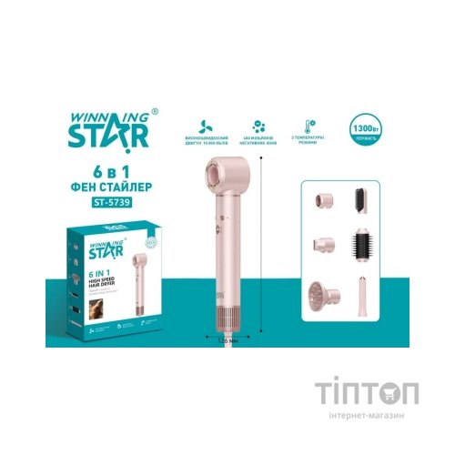 Стайлер WINNINGSTAR ST-5739