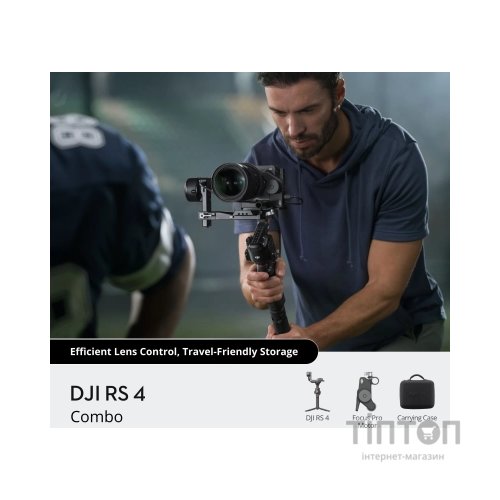 Стедікам DJI RS 4 (CP.RN.00000343.01)