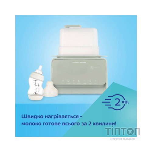 Стерилізатор Canpol babies 7 в 1 з терморегулятором і підсвіткою (12/218)