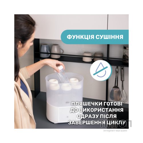 Стерилізатор Chicco електричний цифровий з функцією сушіння (07392.10)