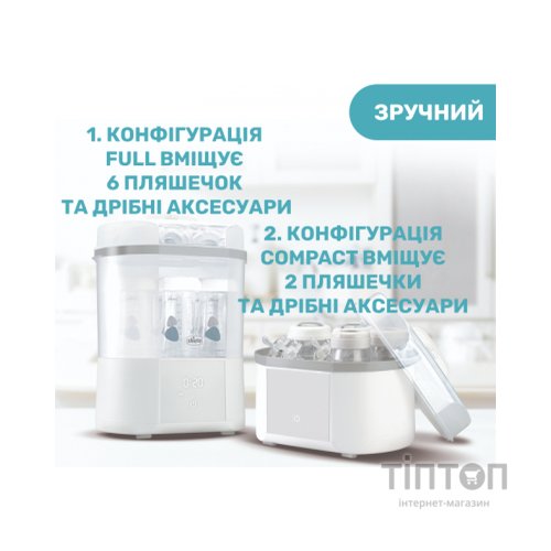 Стерилізатор Chicco електричний цифровий з функцією сушіння (07392.10)