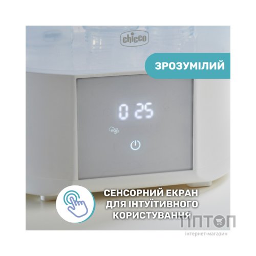 Стерилізатор Chicco електричний цифровий з функцією сушіння (07392.10)