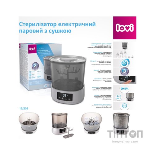 Стерилізатор Lovi електричний паровий зі сушаркою (12/209)