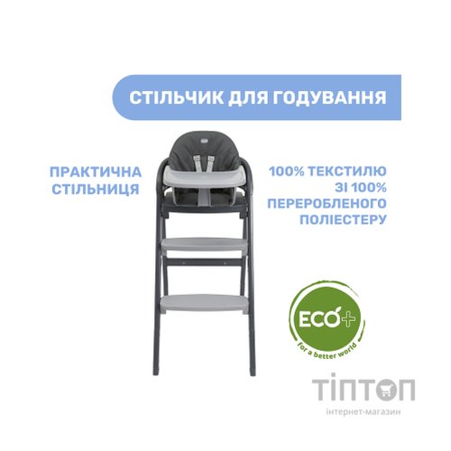 Стілець для годування Chicco 3 в 1 Crescendo Up, сірий (87046.07)