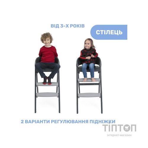 Стілець для годування Chicco 3 в 1 Crescendo Up, сірий (87046.07)