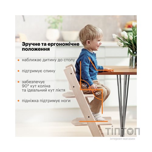 Стілець для годування Stokke Tripp Trapp, Natural (натуральний) (100101)