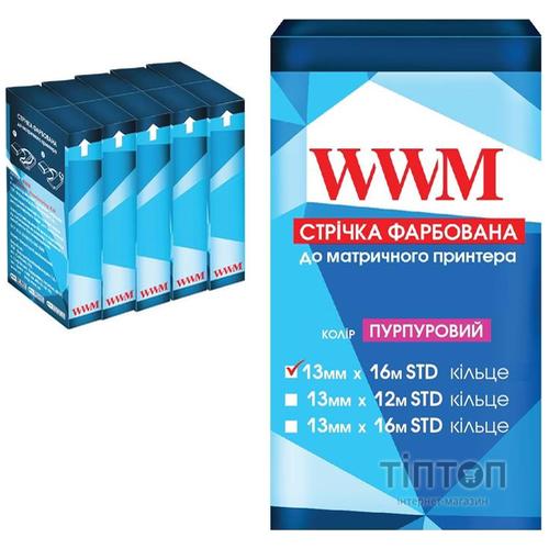 Стрічка до принтерів 13мм х 16м STD к. Purple*5шт WWM (R13.16SP5)