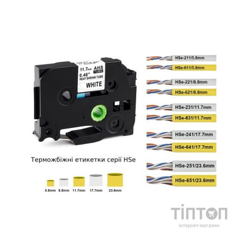 Стрічка для принтера етикеток UKRMARK B-HS241, аналог HSe241, термозбіжна 5,4-10,6мм, 17,7мм х 1,5м, black on white (900383)