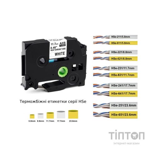 Стрічка для принтера етикеток UKRMARK B-HS251, термоусадочная трубка 23,6мм х 1,5м, black on white, совместимая с HSe251 (900533)