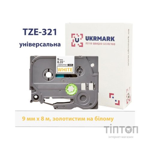 Стрічка для принтера етикеток UKRMARK B-T321P, ламінована, 9мм х 8м, gold on white, аналог TZe321 (900785)