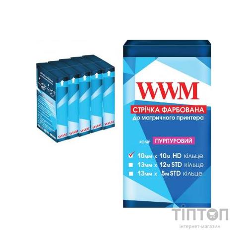 Стрічка до принтерів 10мм х 10м HD к. Purple*5шт WWM (R10.10HP5)