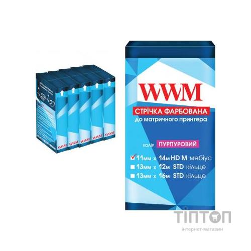 Стрічка до принтерів 11мм х 14м HD л. Purple*5шт WWM (R11.14HPM5)
