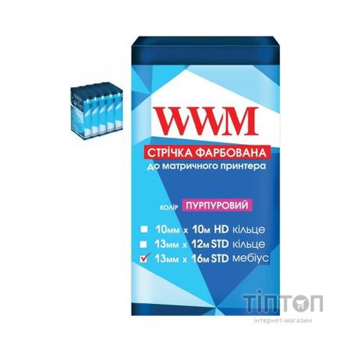 Стрічка до принтерів 13мм х 16м STD п. Purple*5шт WWM (R13.16SRP5)