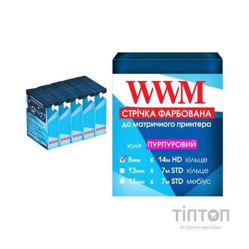 Стрічка до принтерів 8мм х 14м HD к. Purple*5шт WWM (R8.14HP5)