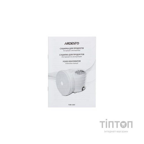 Сушка для овочів та фруктів Ardesto FDB-5385