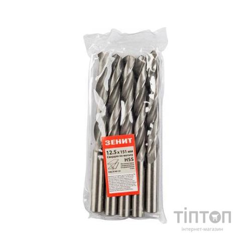 Свердло Зеніт HSS по металу 12.5х151 мм (5 шт) (30300125)