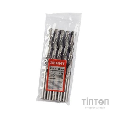 Свердло Зеніт HSS по металу 9.5х125 мм (5 шт) (30300095)