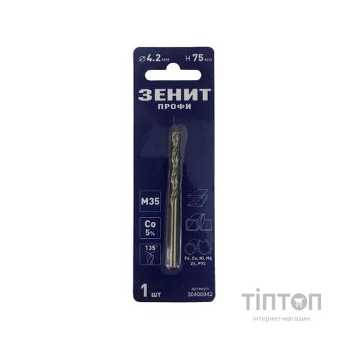 Свердло Зеніт "ПРОФІ" по металу з кобальтовим покриттям 4.2х75 мм (30400042)