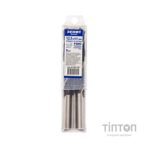 Свердло Зеніт "ПРОФІ" Р6М5 по металу 12.5х151 мм (5 шт) (30200125)