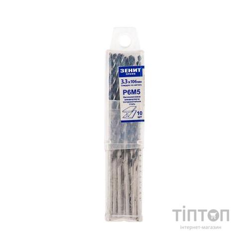 Свердло Зеніт "ПРОФІ" Р6М5 по металу довге 3.3х106 мм (10 шт) (30340033)
