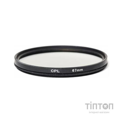 Світлофільтр PowerPlant CPL 67 мм (CPLF67)