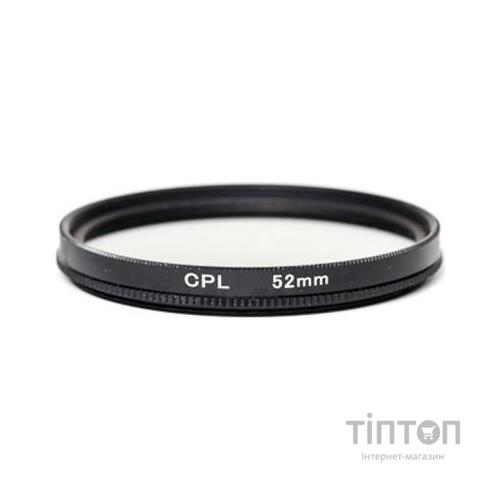 Світлофільтр PowerPlant CPL 52 мм (CPLF52)