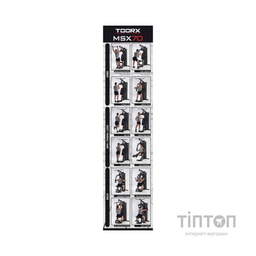 Силовий тренажер Toorx Multifunction Station MSX 70 (MSX-70) (930472)