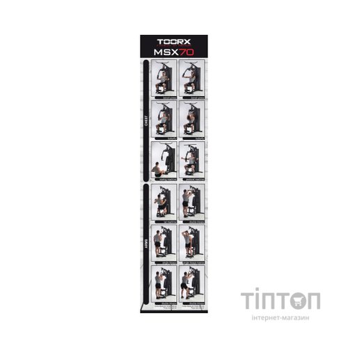Силовий тренажер Toorx Multifunction Station MSX 70 (MSX-70) (930472)